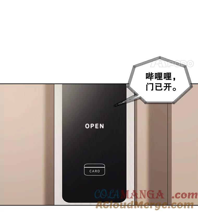 《恶女的出道作》17.去我家吧 第22页