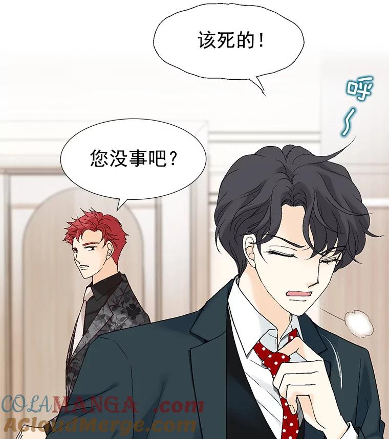 《我喜欢春天般的你》17.你是我的魔法 第13页