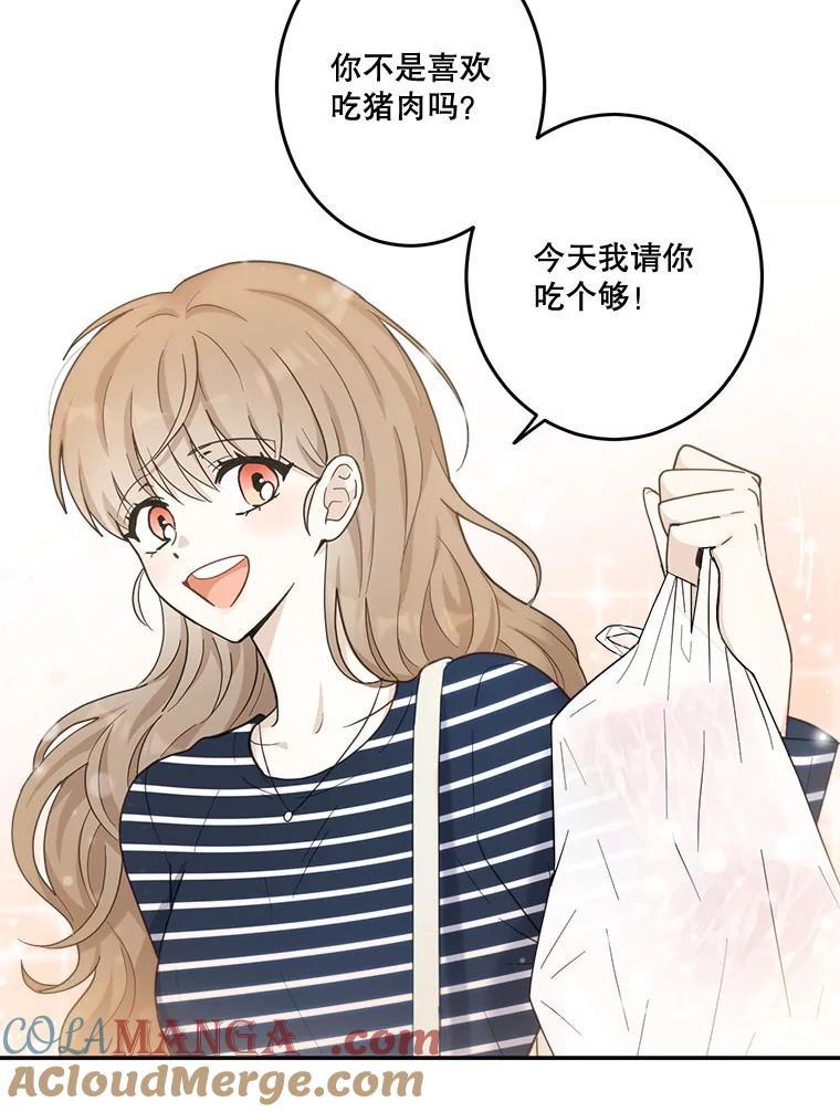 《李世界的平凡生活》17.我是个很奇怪的人吧？ 第61页