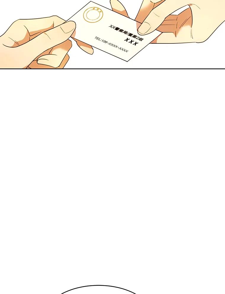 《恶女的出道作》17.去我家吧 第2页