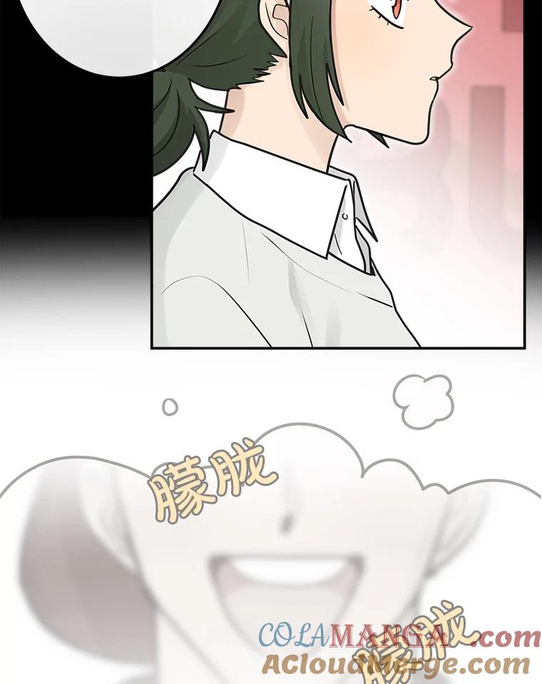 《李世界的平凡生活》17.我是个很奇怪的人吧？ 第40页