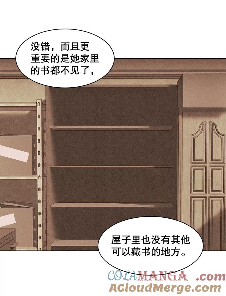 《恶女的出道作》17.去我家吧 第49页