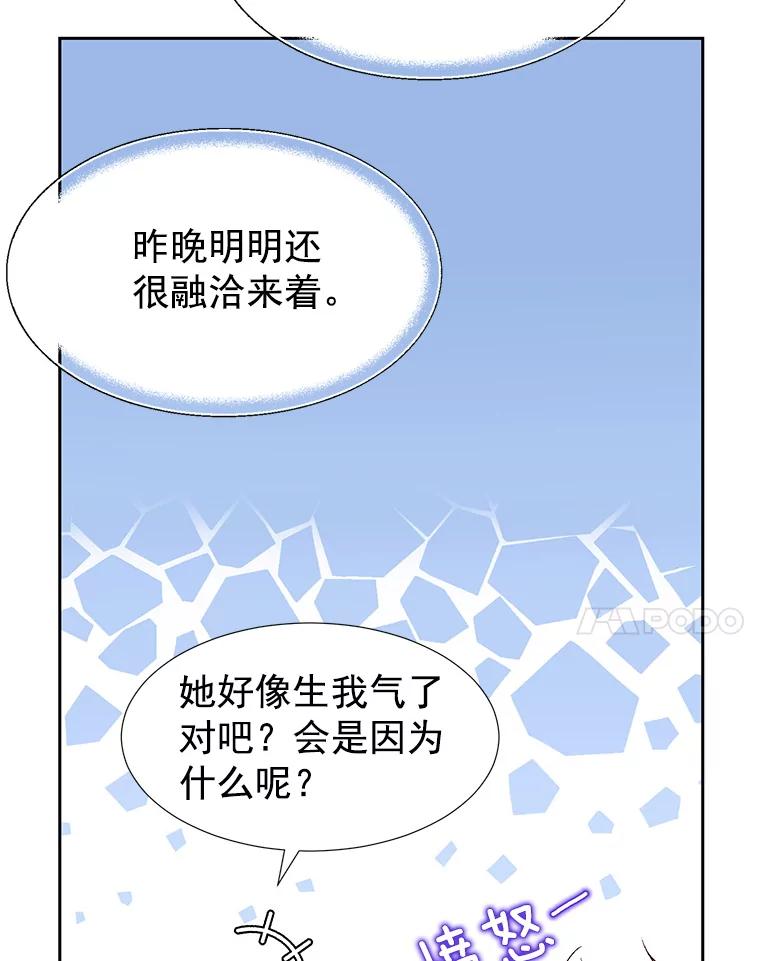 《我喜欢春天般的你》17.你是我的魔法 第19页