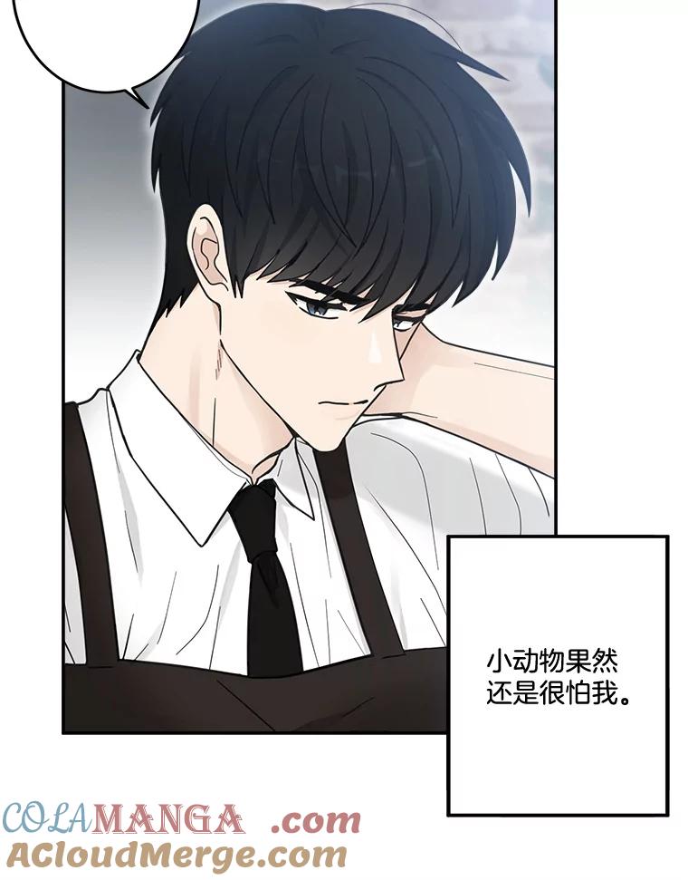 《李世界的平凡生活》17.我是个很奇怪的人吧？ 第13页