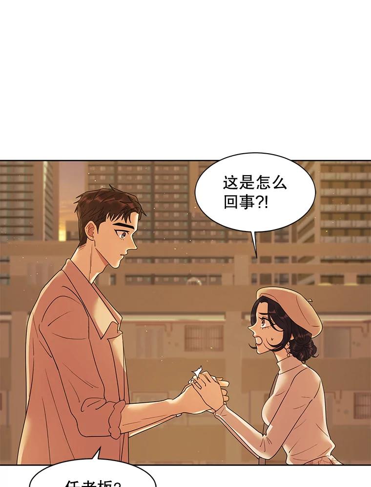 《恶女的出道作》17.去我家吧 第15页