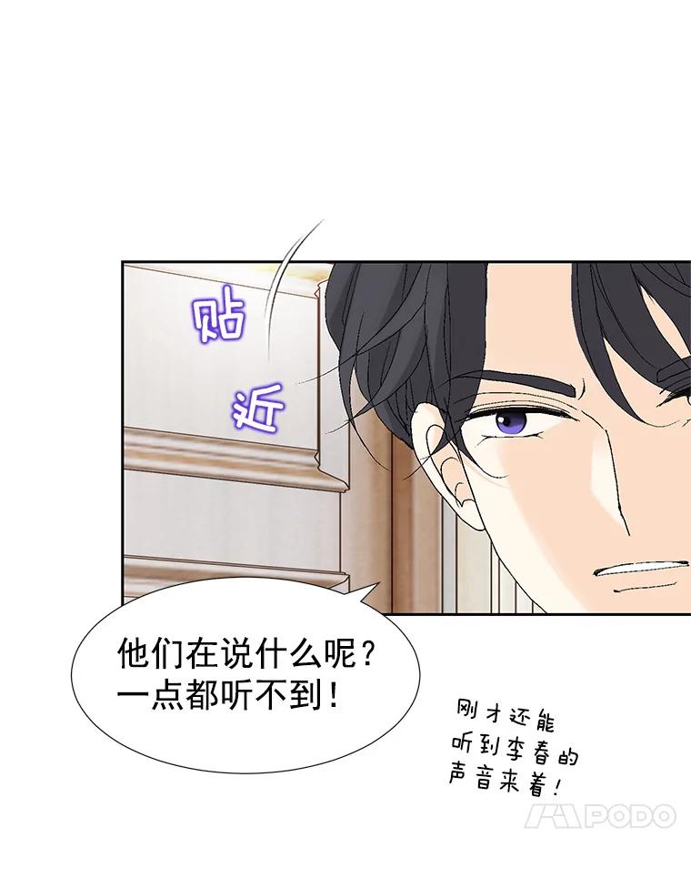 《我喜欢春天般的你》17.你是我的魔法 第42页