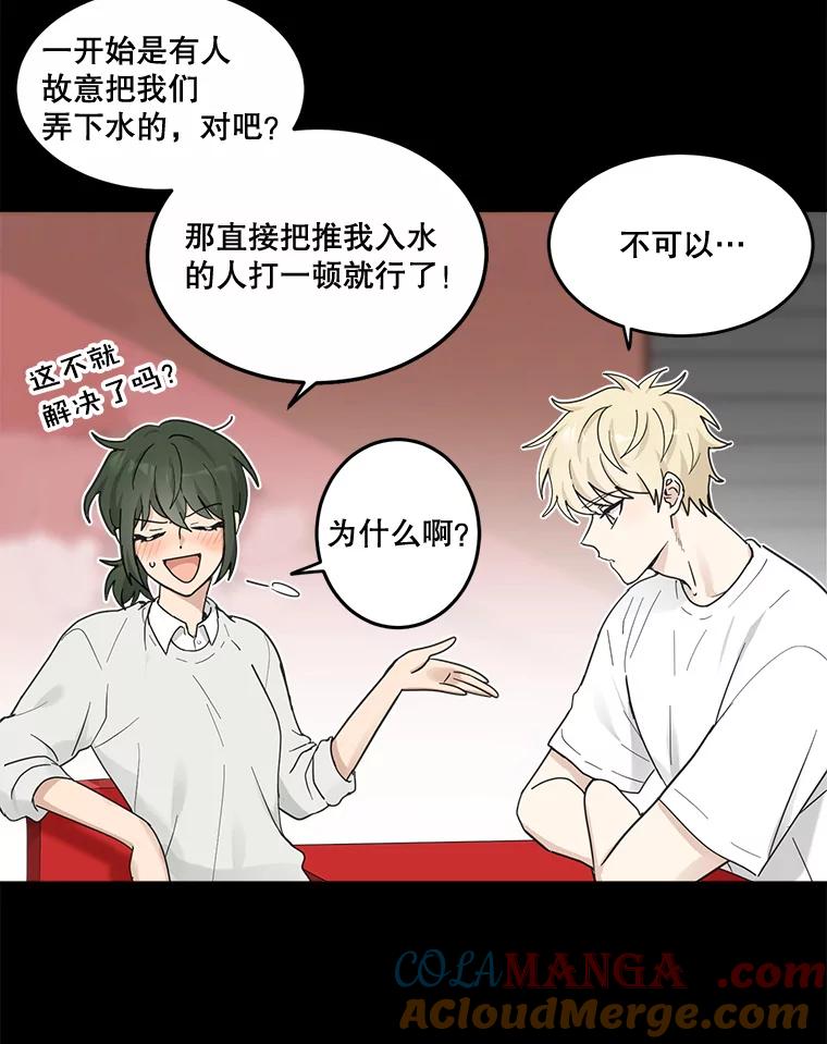 《李世界的平凡生活》17.我是个很奇怪的人吧？ 第43页