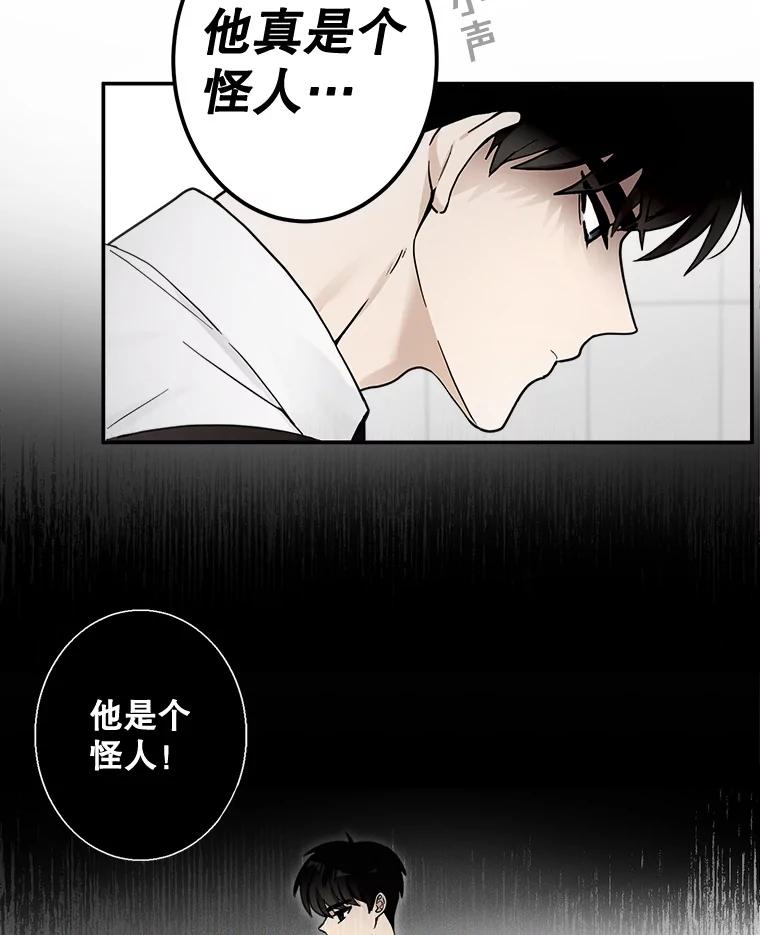 《李世界的平凡生活》17.我是个很奇怪的人吧？ 第26页