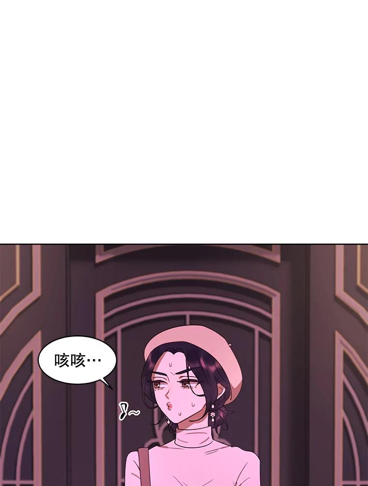 《恶女的出道作》17.去我家吧 第68页