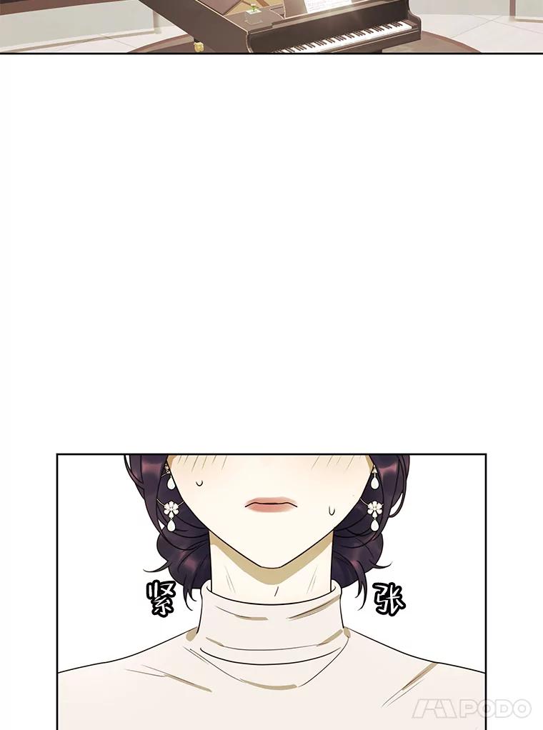 《恶女的出道作》17.去我家吧 第29页