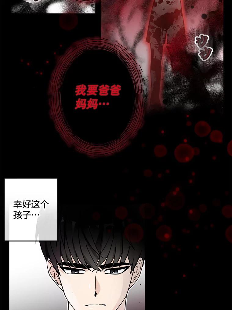 《李世界的平凡生活》17.我是个很奇怪的人吧？ 第17页