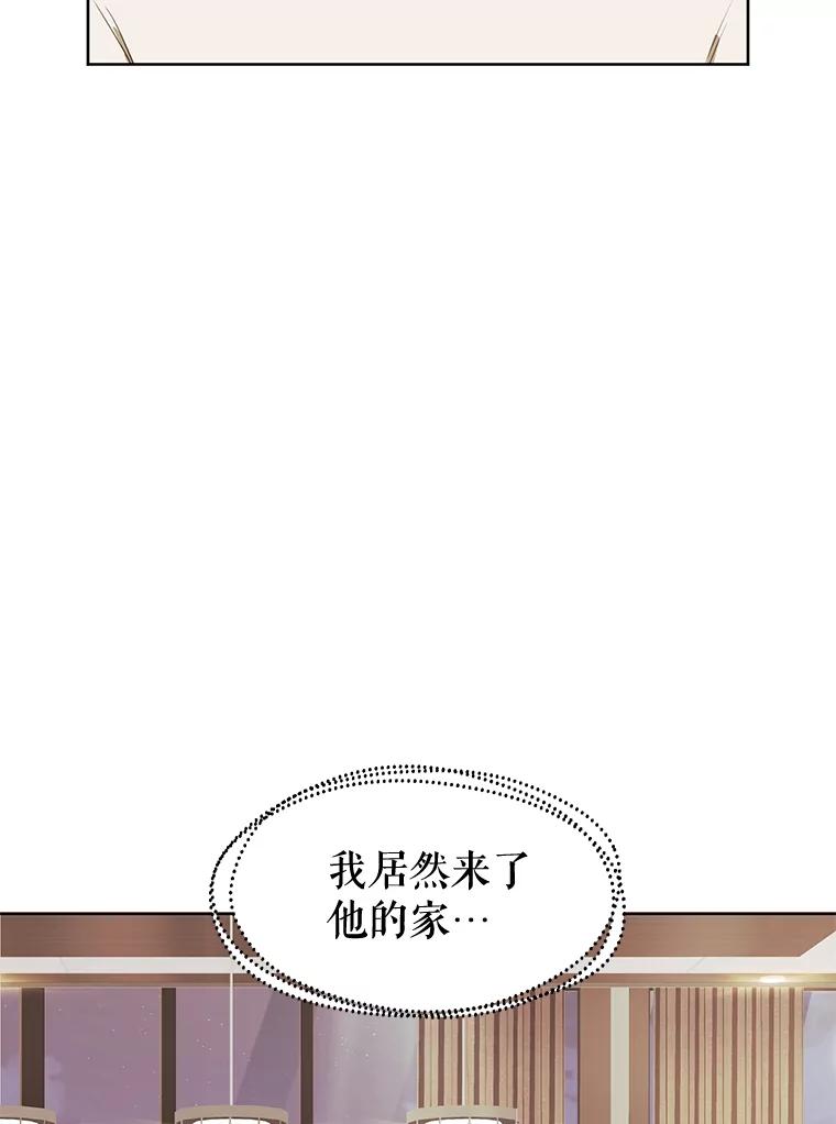《恶女的出道作》17.去我家吧 第30页