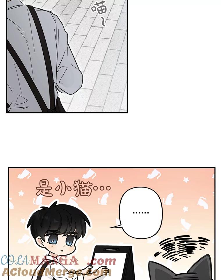 《李世界的平凡生活》17.我是个很奇怪的人吧？ 第7页