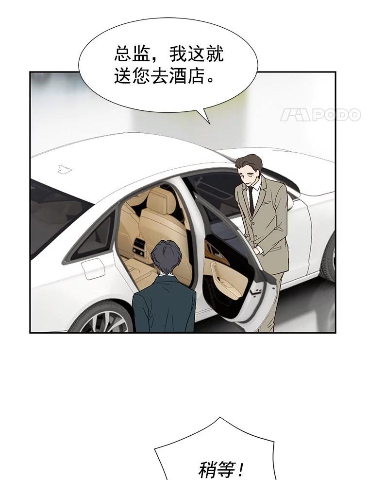《我喜欢春天般的你》17.你是我的魔法 第103页