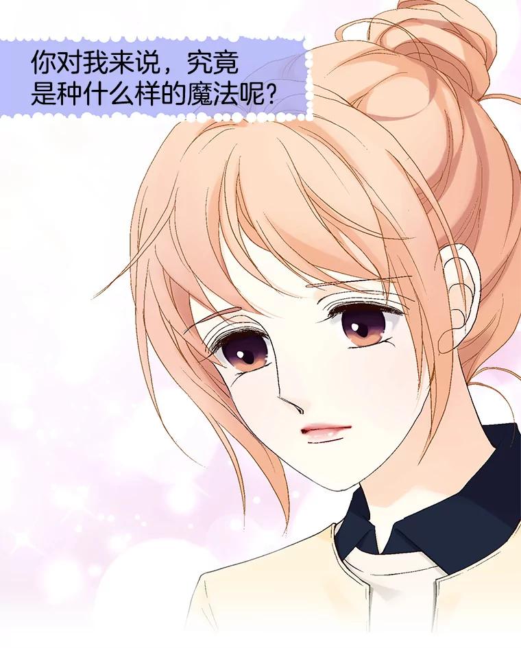 《我喜欢春天般的你》17.你是我的魔法 第102页