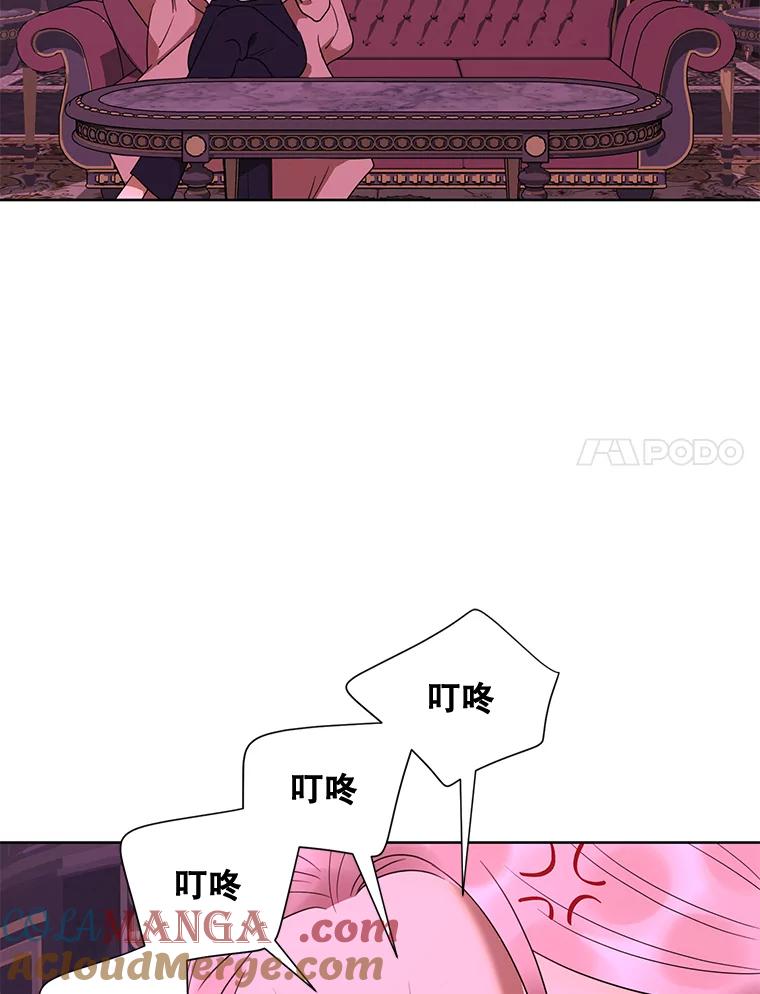 《恶女的出道作》17.去我家吧 第64页