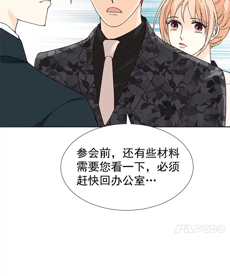 《我喜欢春天般的你》17.你是我的魔法 第8页