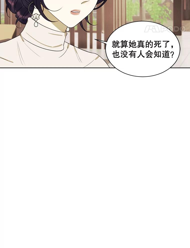 《恶女的出道作》17.去我家吧 第48页