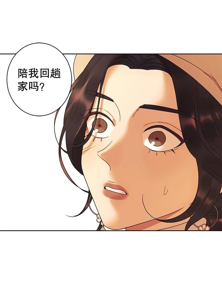 《恶女的出道作》17.去我家吧 第18页
