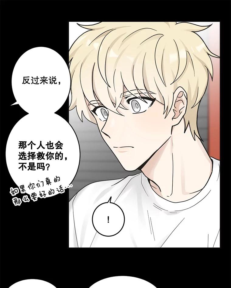 《李世界的平凡生活》17.我是个很奇怪的人吧？ 第47页