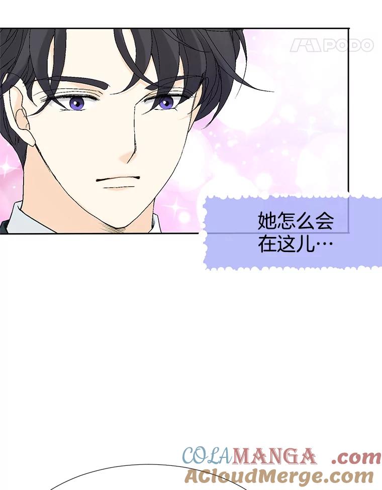 《我喜欢春天般的你》17.你是我的魔法 第93页