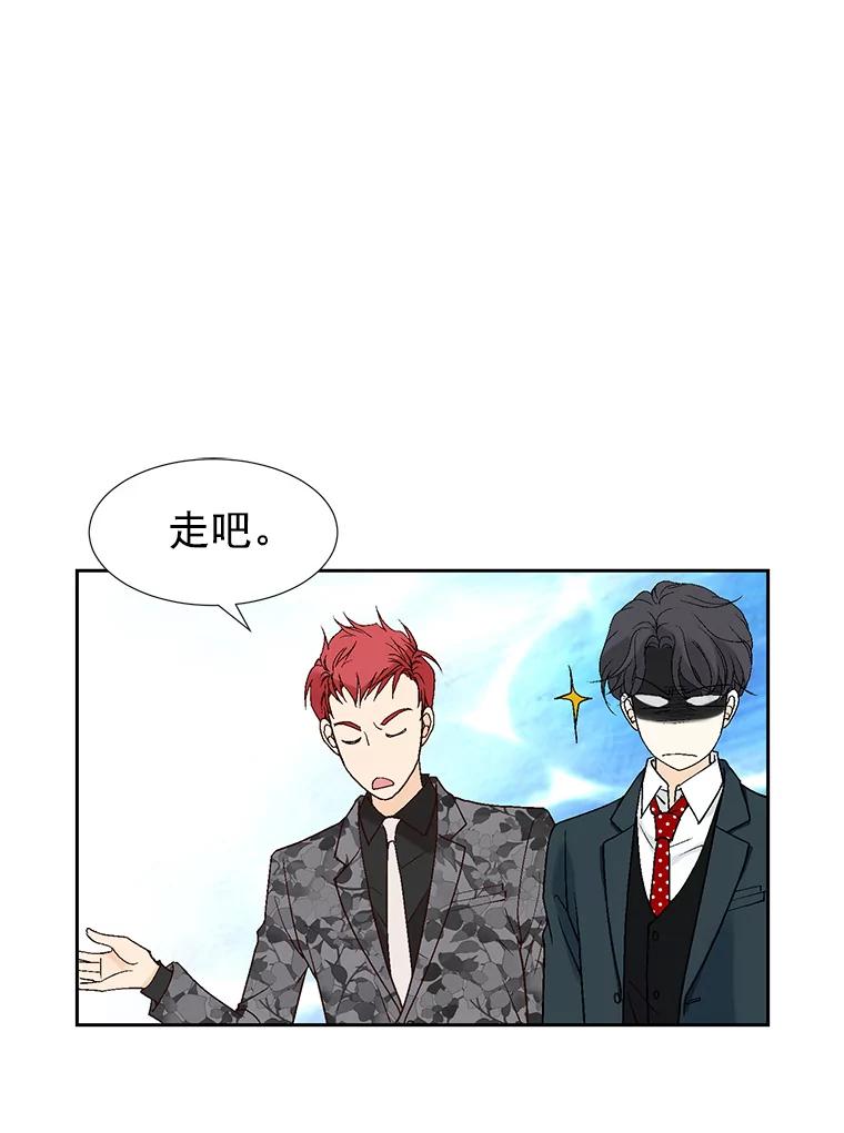 《我喜欢春天般的你》17.你是我的魔法 第31页