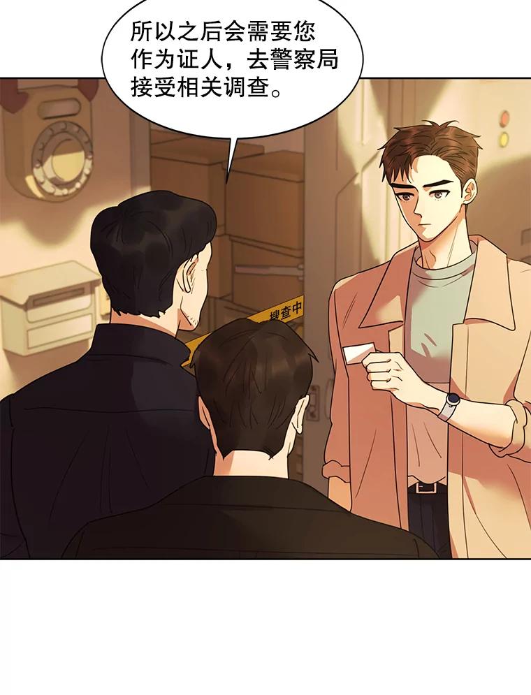 《恶女的出道作》17.去我家吧 第3页