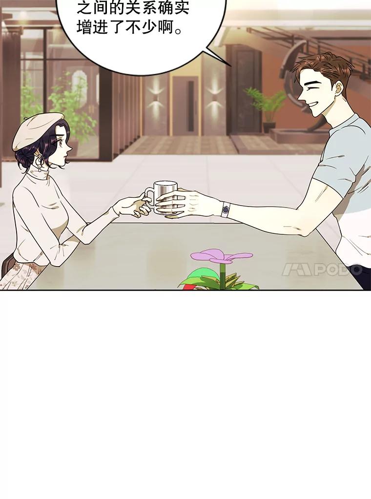 《恶女的出道作》17.去我家吧 第38页