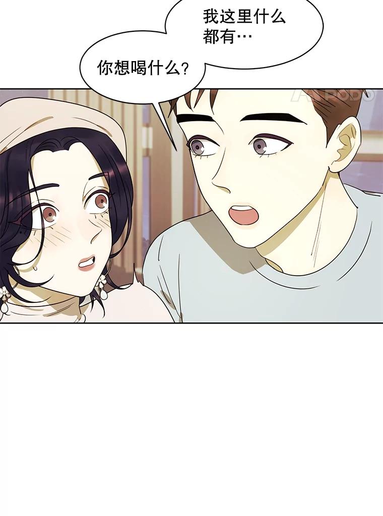 《恶女的出道作》17.去我家吧 第32页