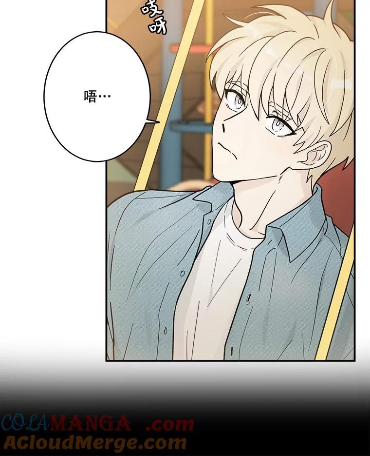 《李世界的平凡生活》17.我是个很奇怪的人吧？ 第34页
