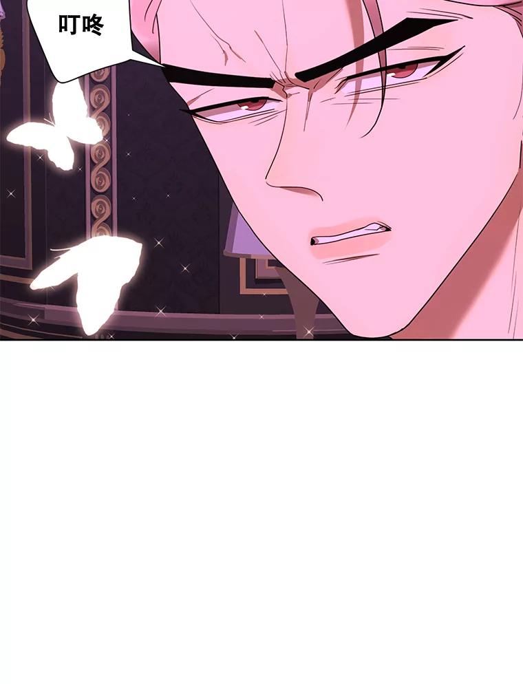 《恶女的出道作》17.去我家吧 第65页