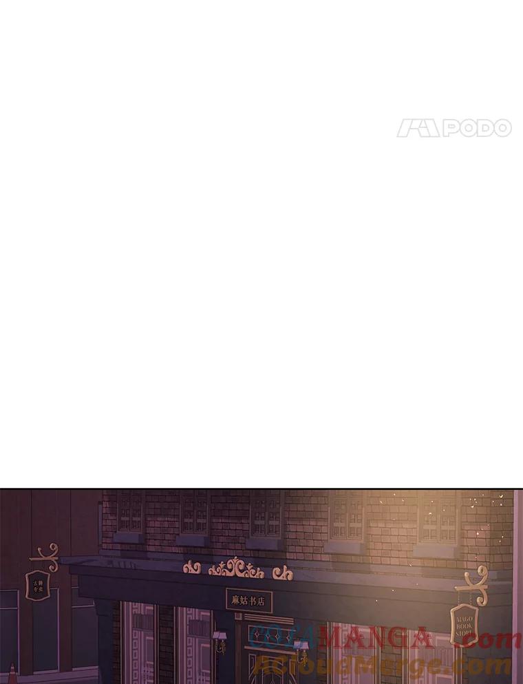《恶女的出道作》17.去我家吧 第61页