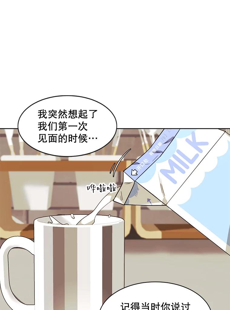 《恶女的出道作》17.去我家吧 第36页