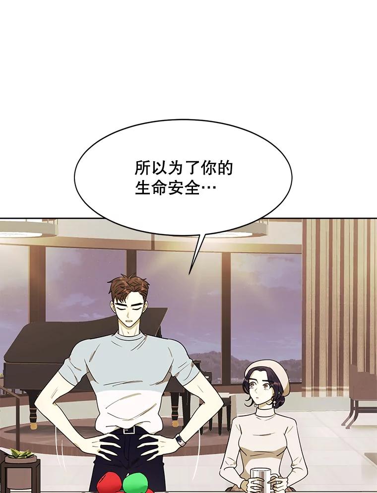 《恶女的出道作》17.去我家吧 第56页
