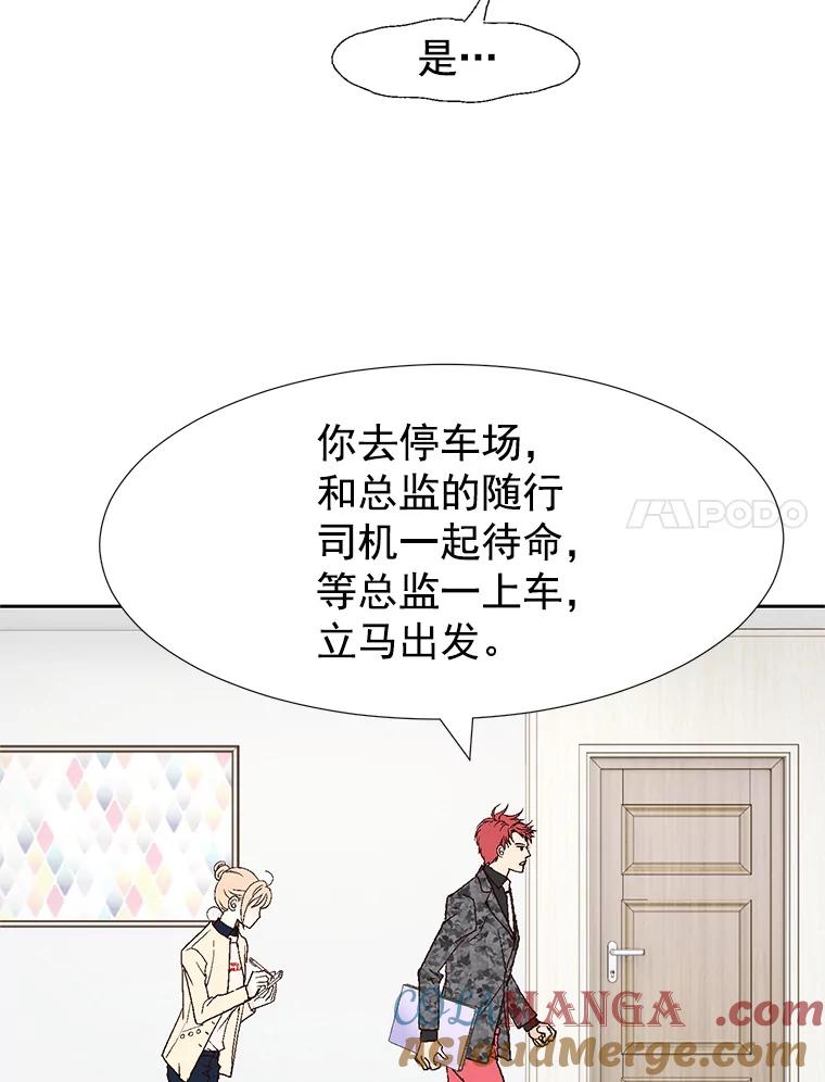 《我喜欢春天般的你》17.你是我的魔法 第69页