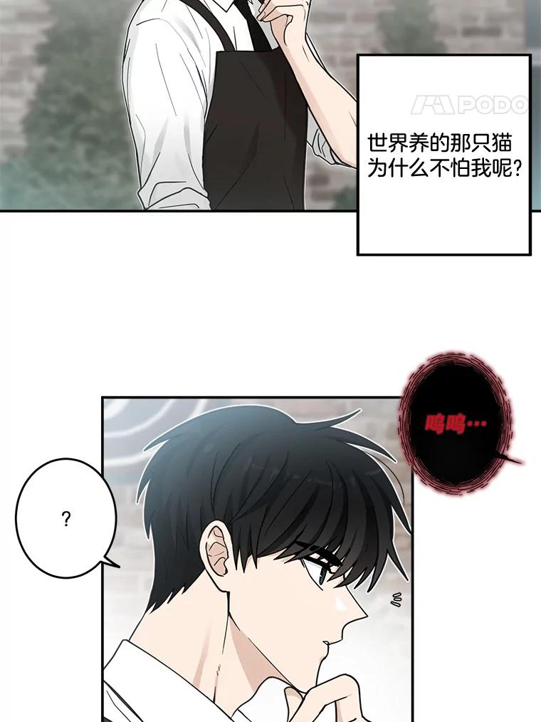 《李世界的平凡生活》17.我是个很奇怪的人吧？ 第15页