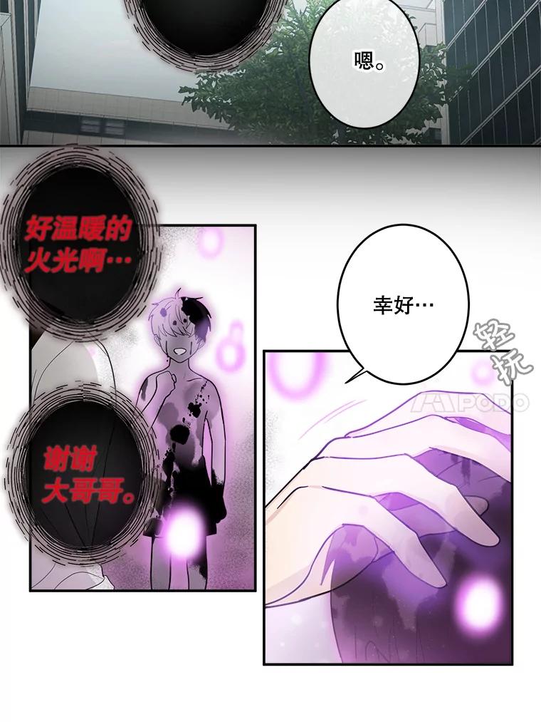 《李世界的平凡生活》17.我是个很奇怪的人吧？ 第21页