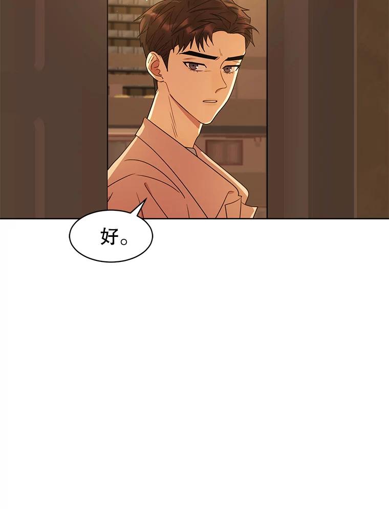 《恶女的出道作》17.去我家吧 第5页