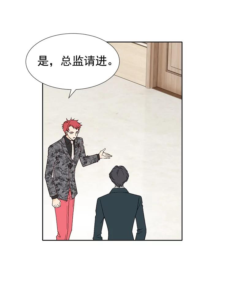 《我喜欢春天般的你》17.你是我的魔法 第11页