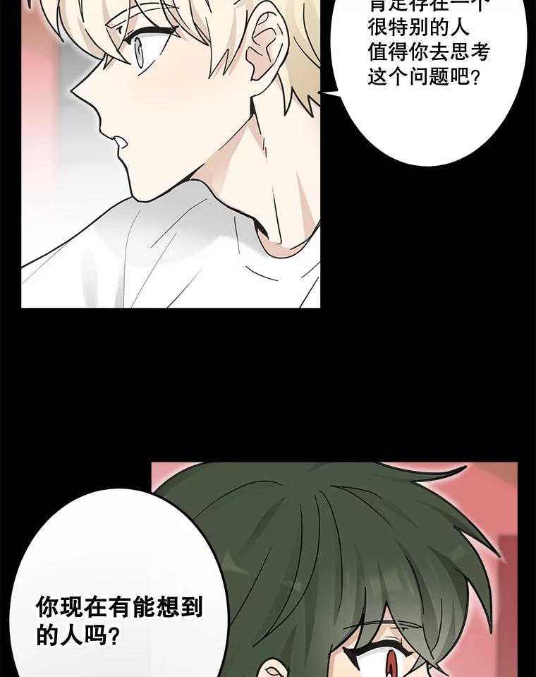 《李世界的平凡生活》17.我是个很奇怪的人吧？ 第39页