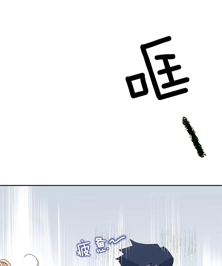 《我喜欢春天般的你》17.你是我的魔法 第36页