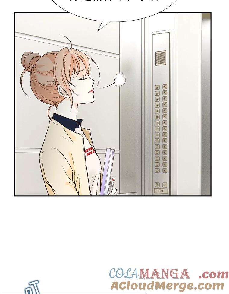 《我喜欢春天般的你》17.你是我的魔法 第81页