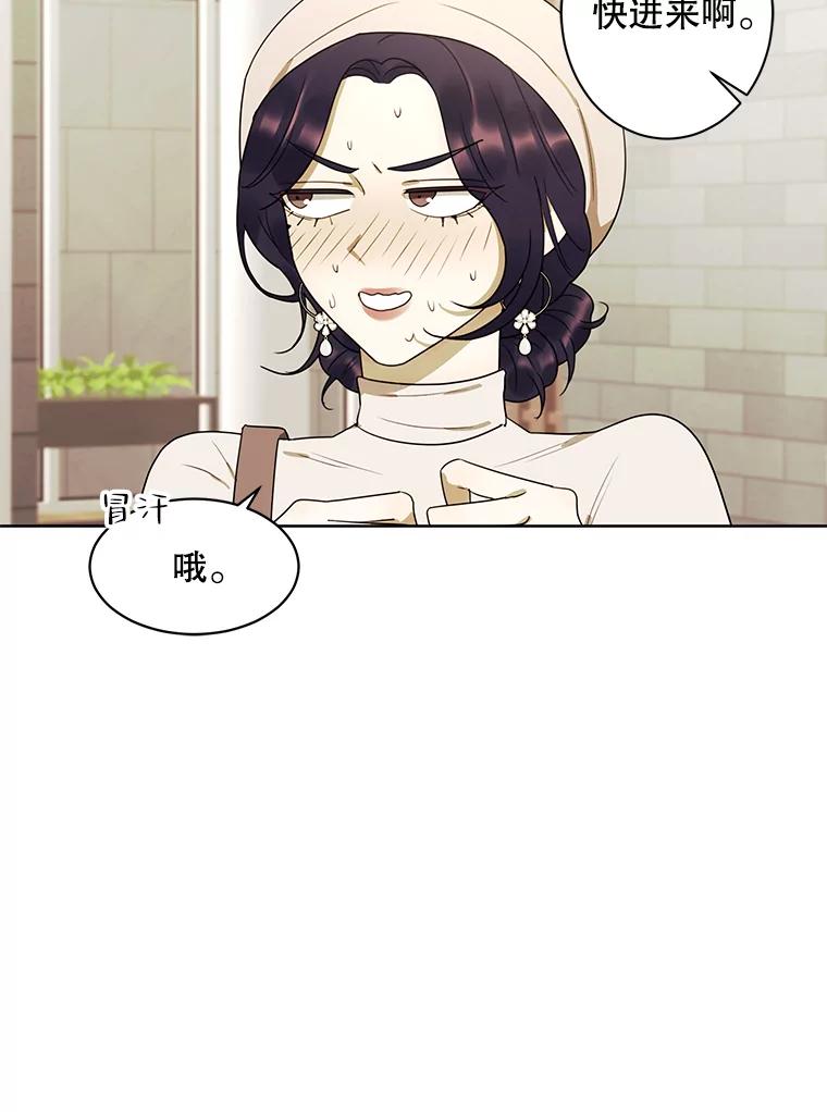 《恶女的出道作》17.去我家吧 第26页
