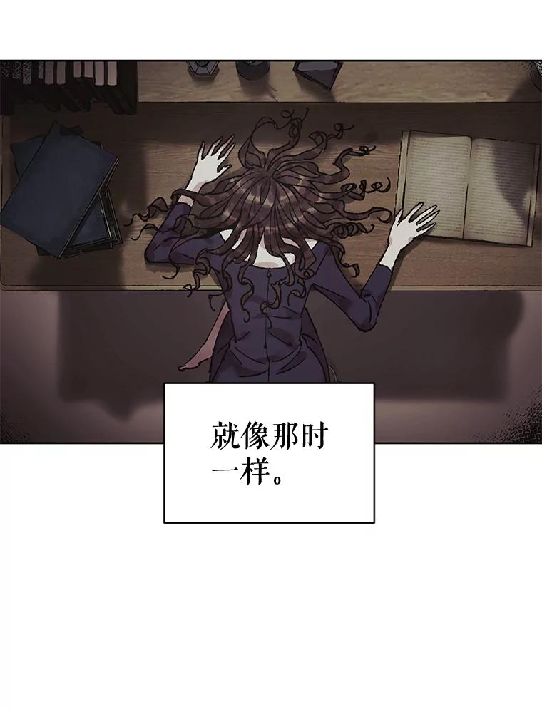 《恶女的出道作》17.去我家吧 第8页