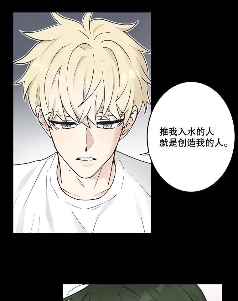 《李世界的平凡生活》17.我是个很奇怪的人吧？ 第44页