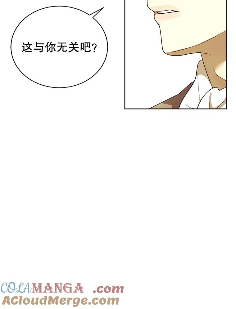 《恶女的出道作》18.刺激 第76页