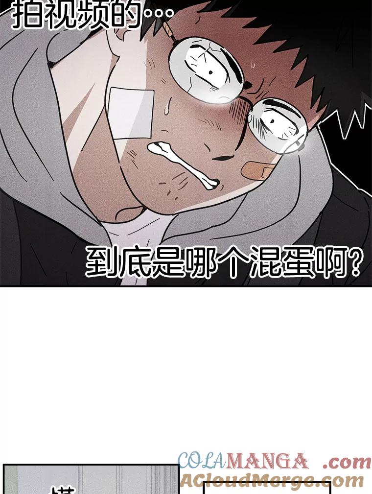 《李世界的平凡生活》18.视频风波 第46页