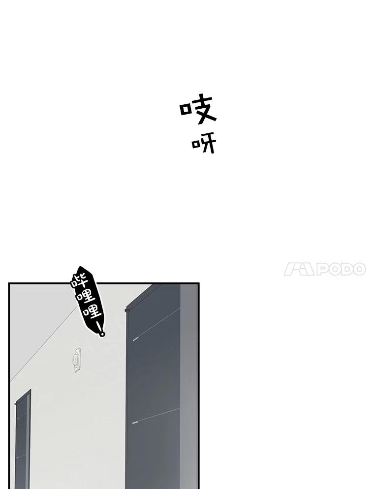 《李世界的平凡生活》18.视频风波 第14页