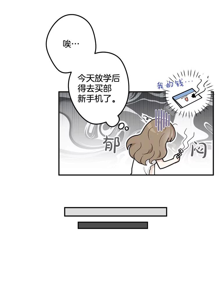《李世界的平凡生活》18.视频风波 第11页
