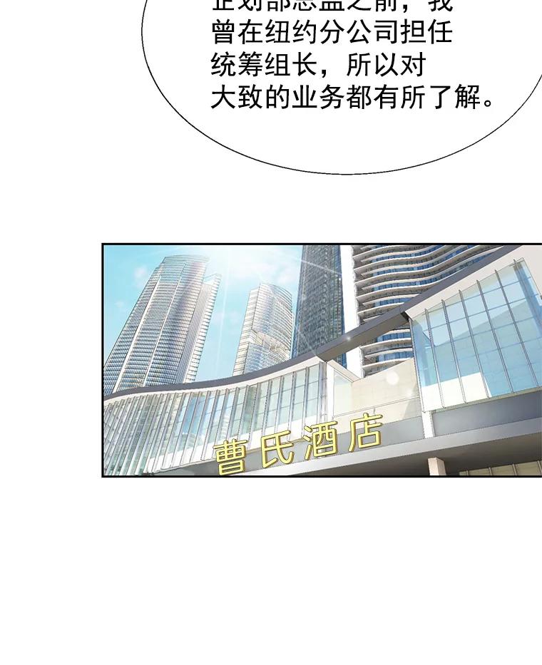 《我喜欢春天般的你》18.如果咬上一口 第30页